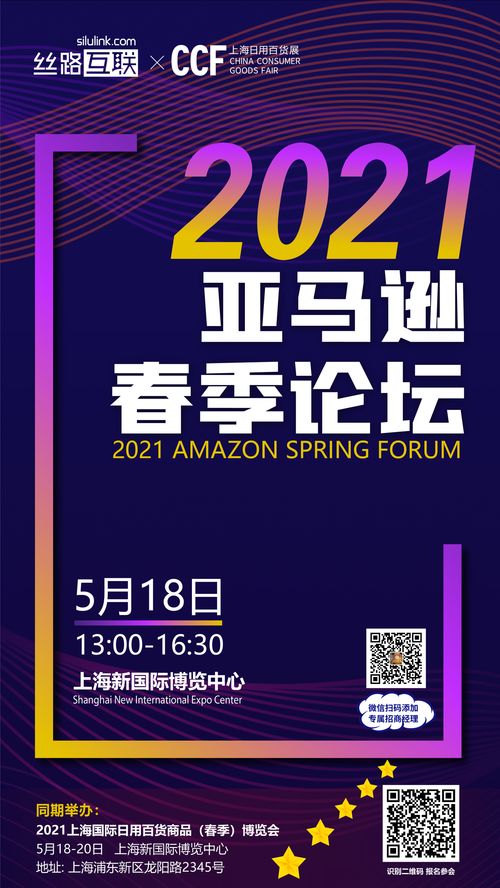 2021年上海日用品展会5.18日