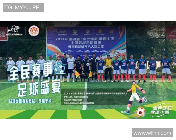 参赛规划大 赛事特征足 全国县域足球山西底层赛闭幕